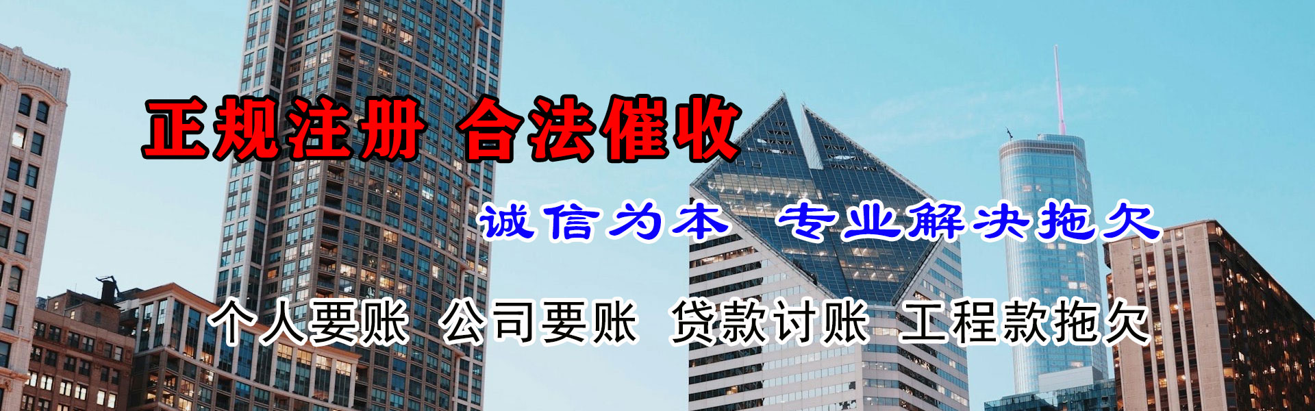 恩施收账公司